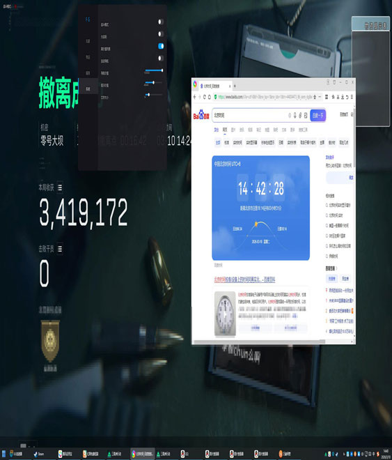 游戏辅助三角洲软件效果